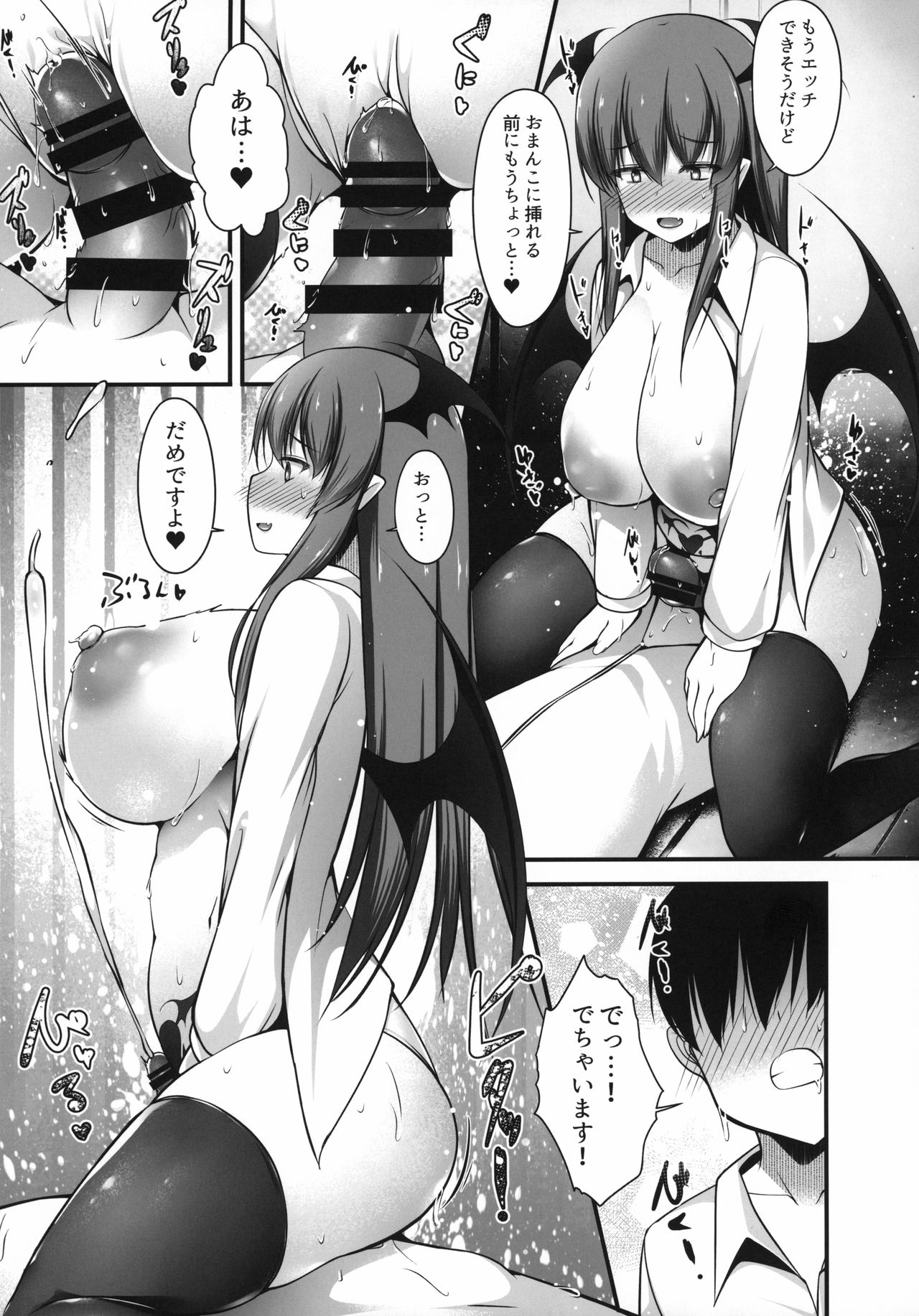 Koakuma to Jusei suru made Derarenai Heya page 10 full