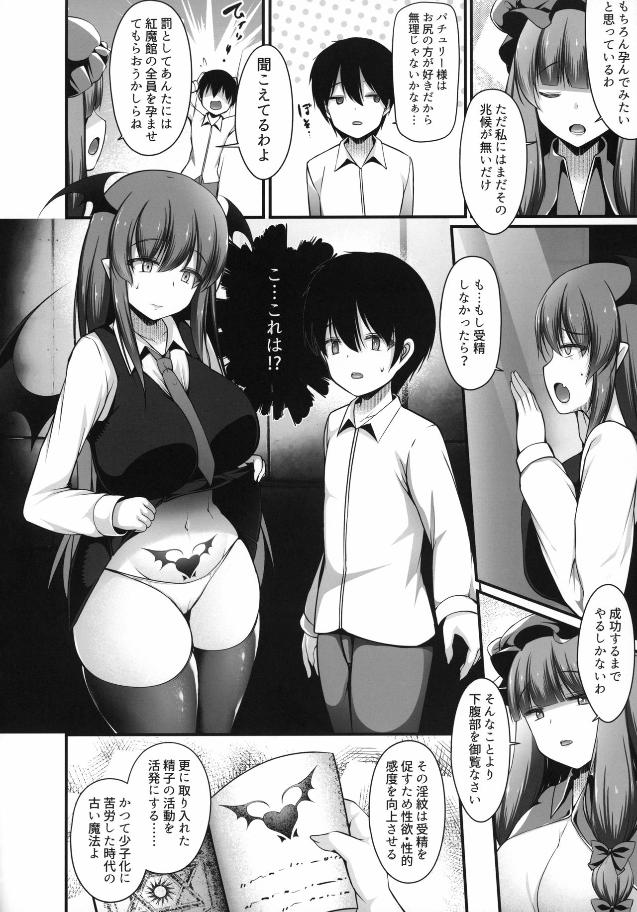 Koakuma to Jusei suru made Derarenai Heya page 5 full