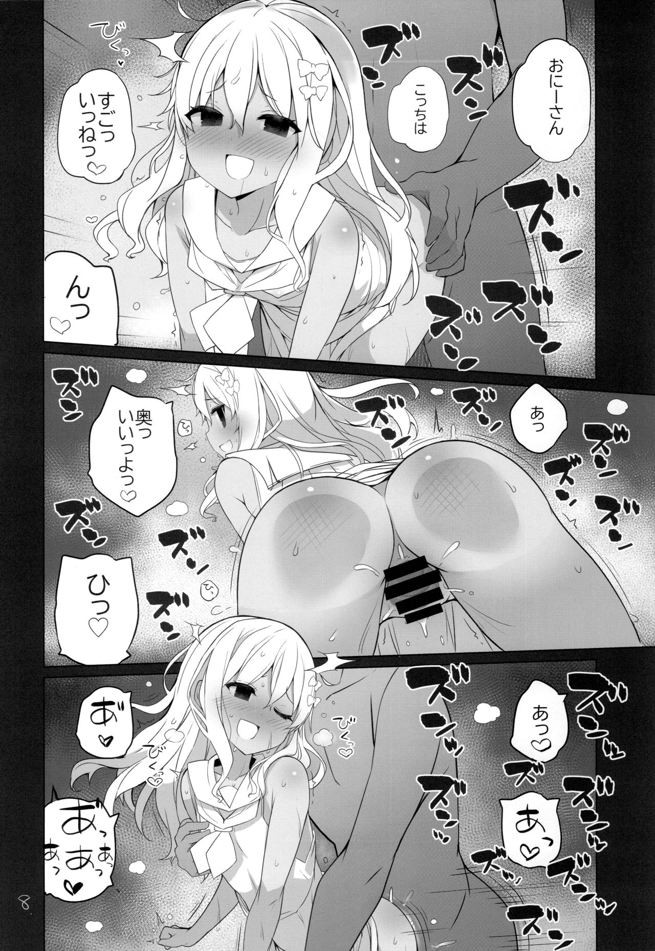 Grecale! page 9 full