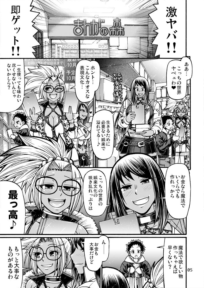 Black Witches 3 page 4 full