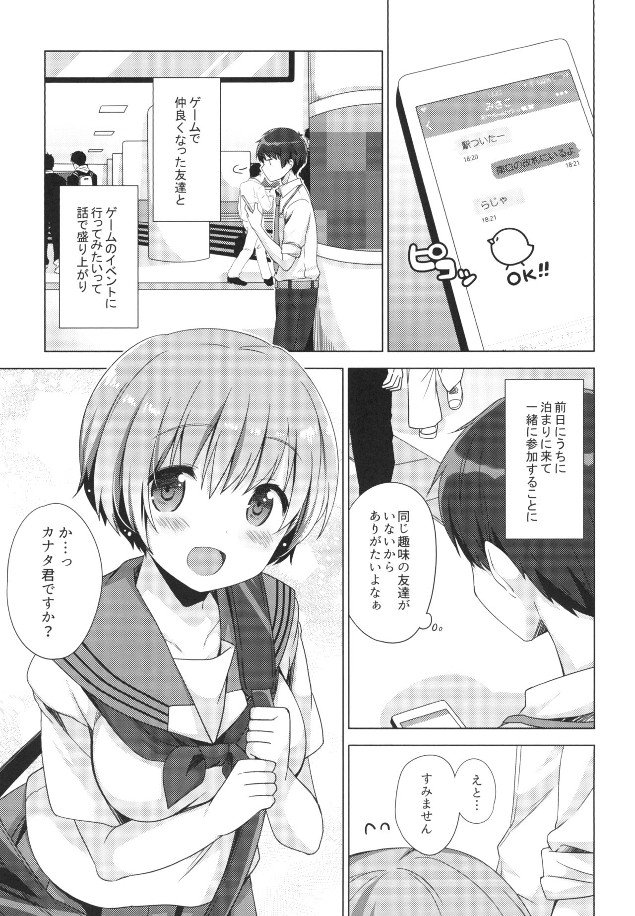 Koi ni koisuru otoshigoro page 2 full