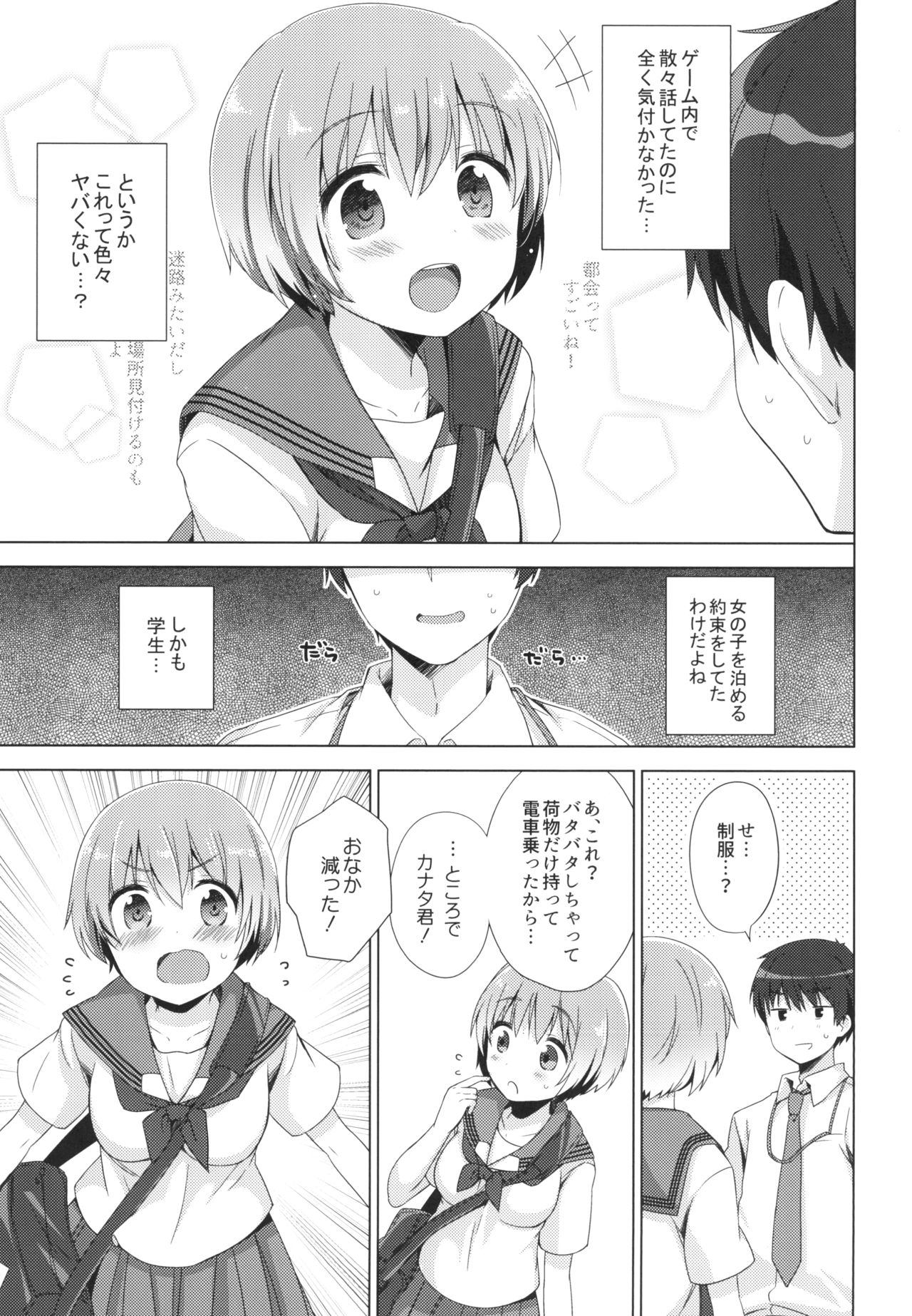 Koi ni koisuru otoshigoro page 4 full