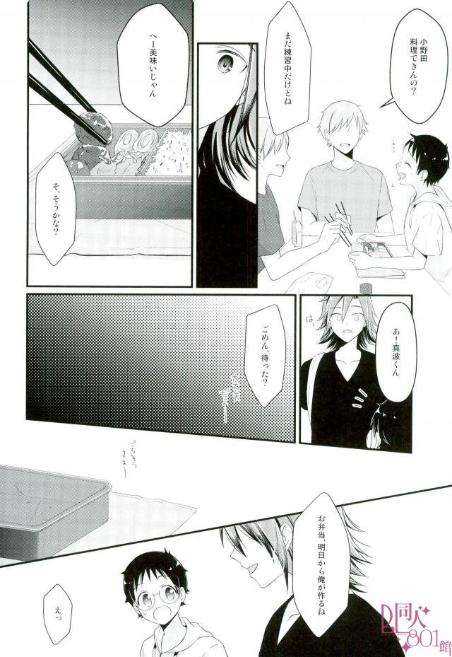Ore Senyou Sakamichi-kun page 7 full