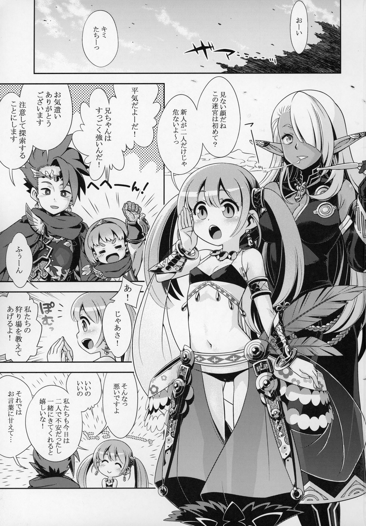 Sekaiju no Anone X5 page 2 full