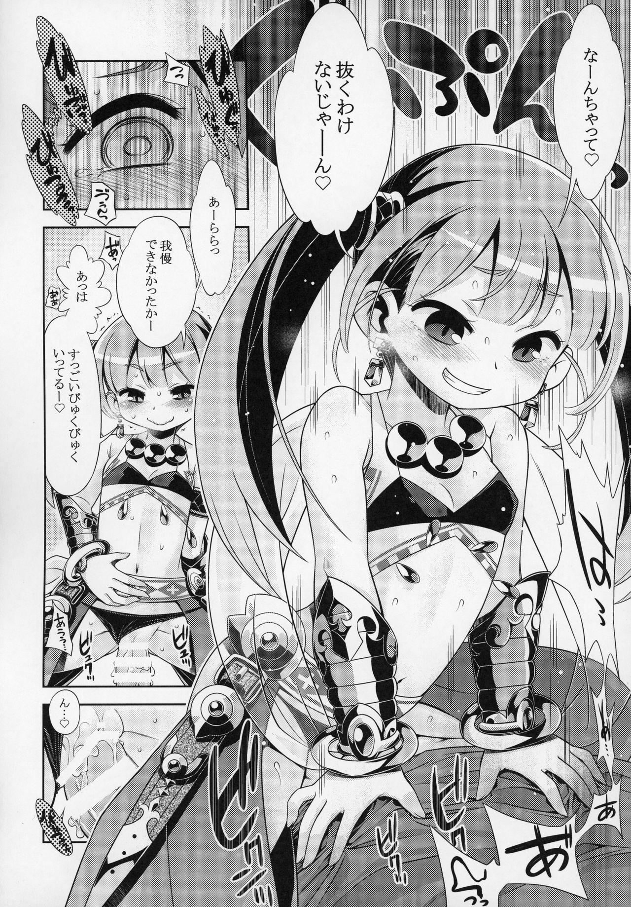 Sekaiju no Anone X5 page 7 full