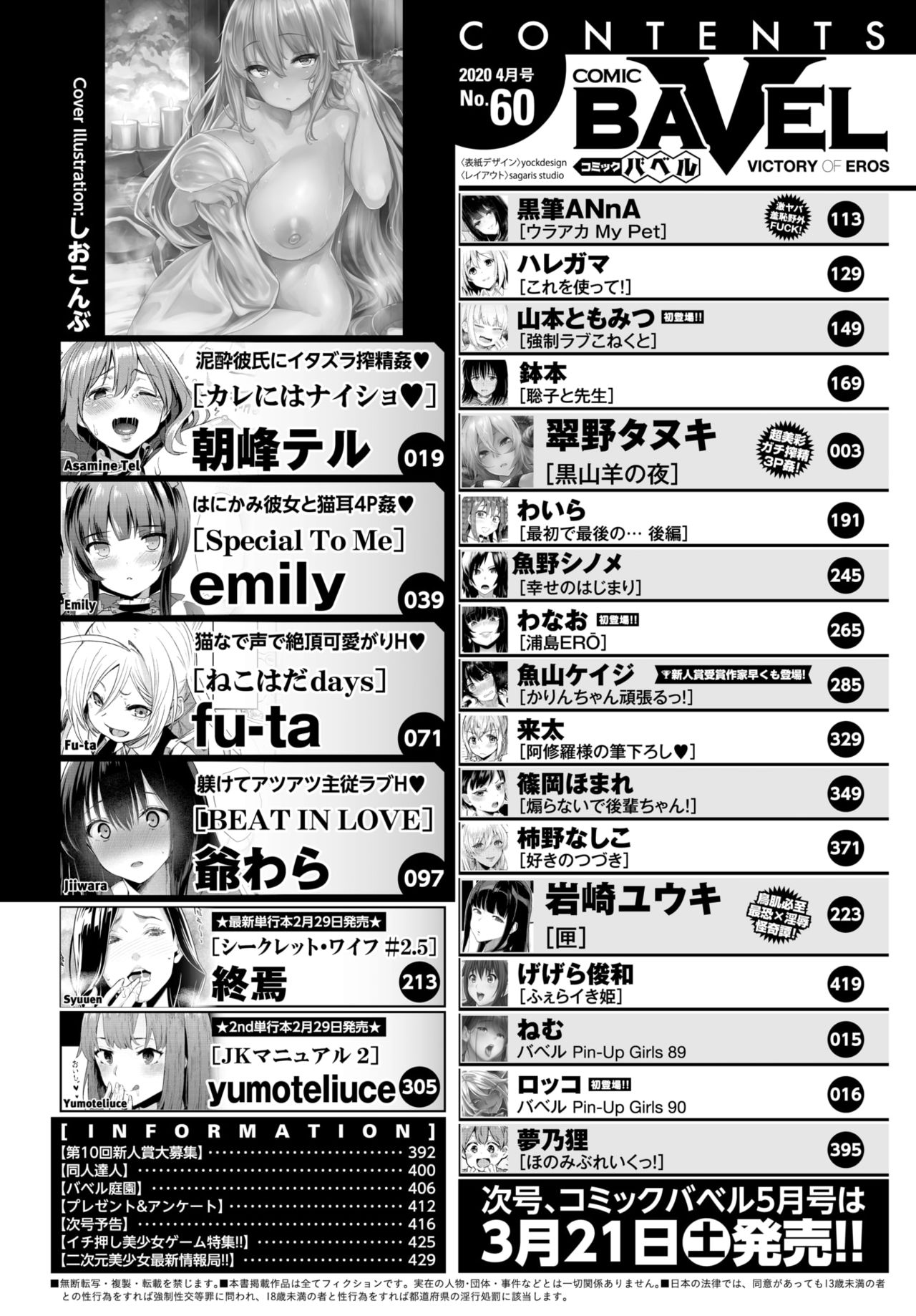 COMIC BAVEL 2020-04 page 2 full