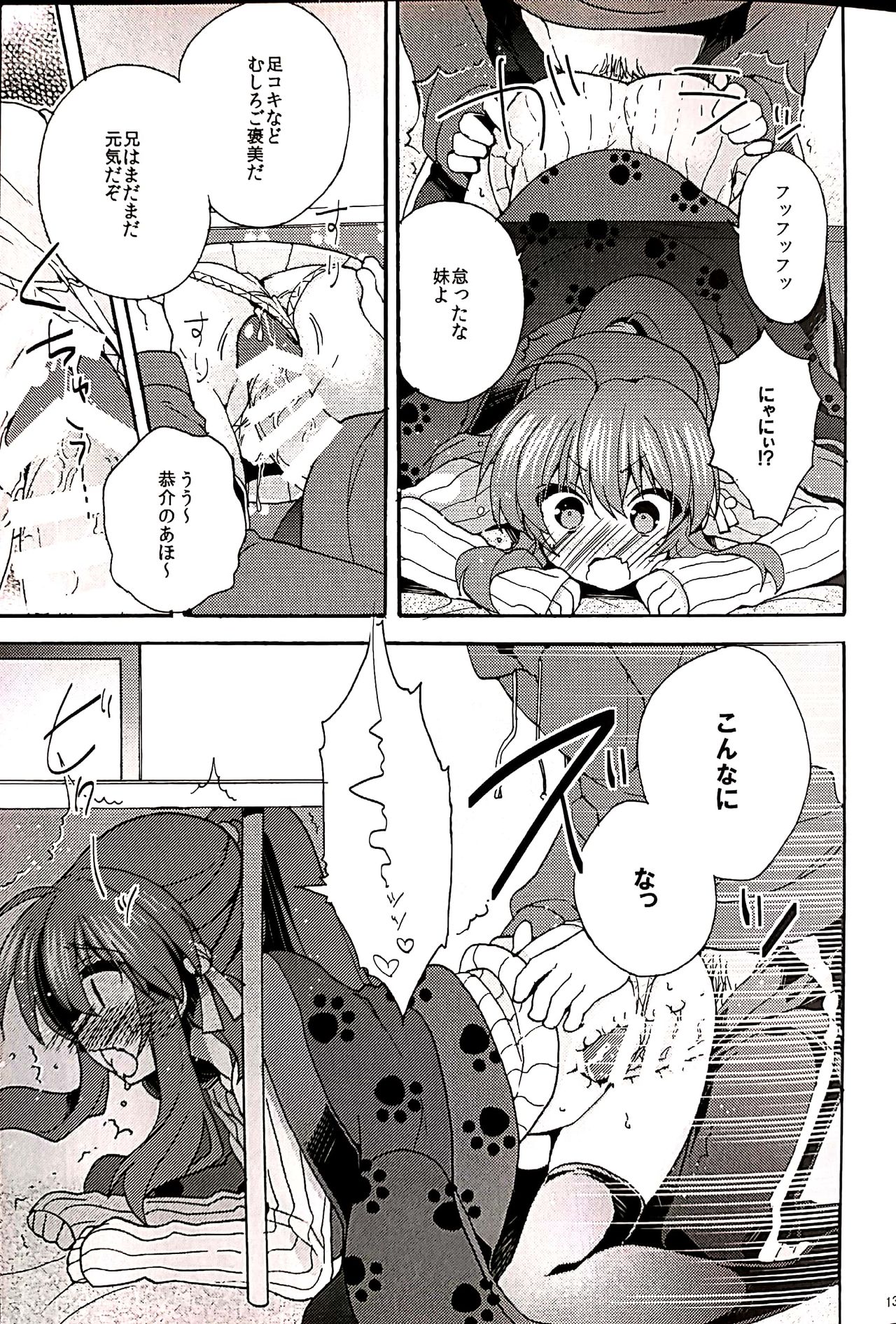 Just A Few More Nights page 10 full