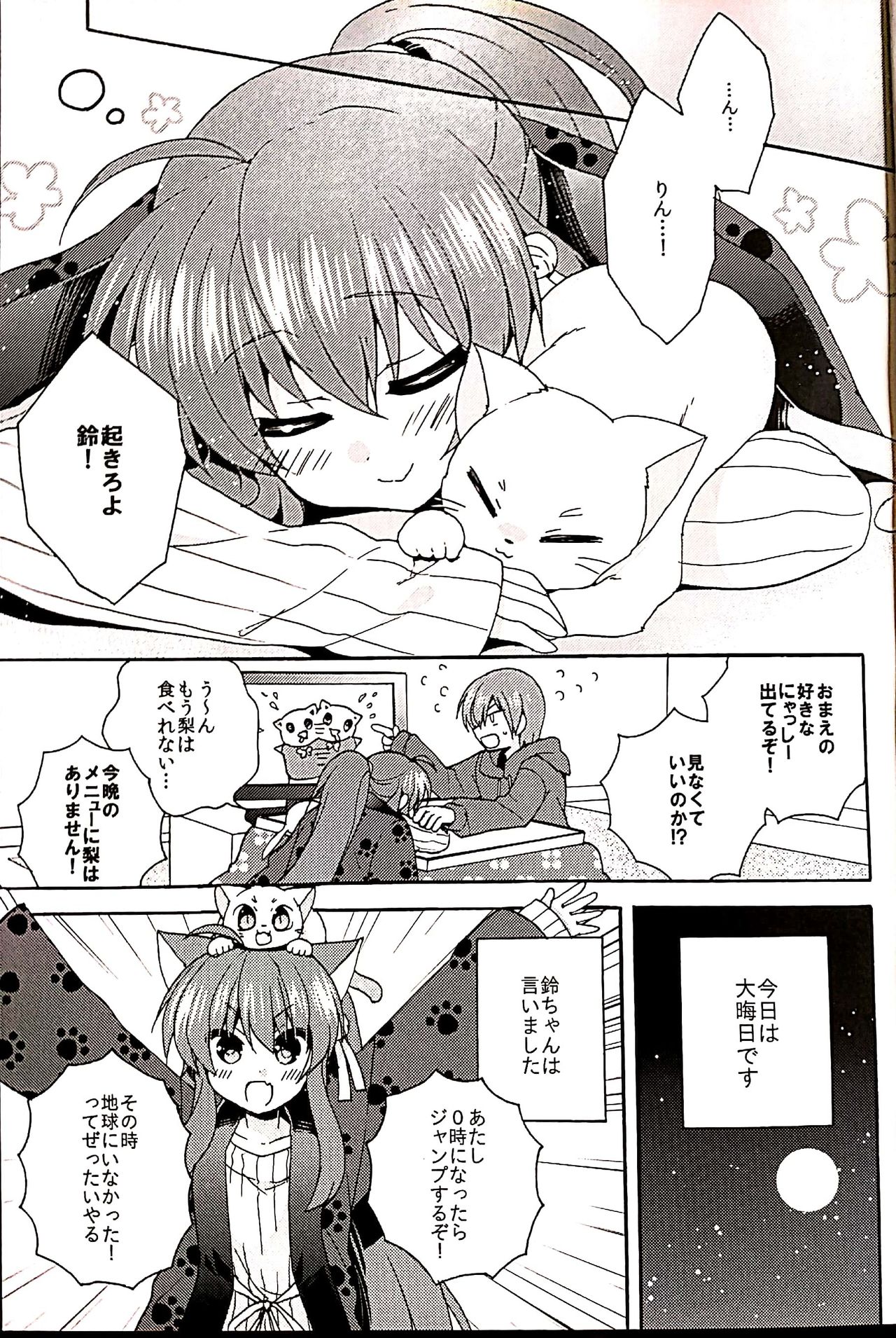 Just A Few More Nights page 2 full