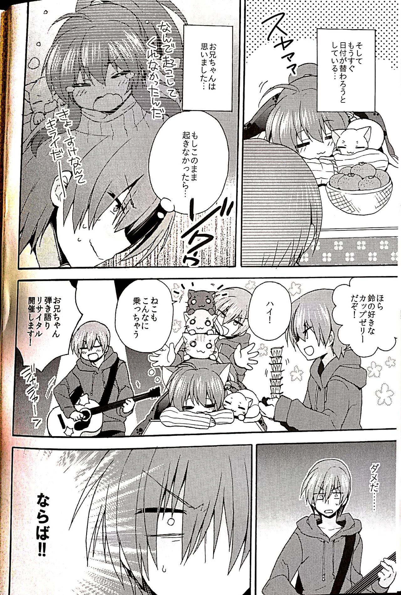 Just A Few More Nights page 3 full