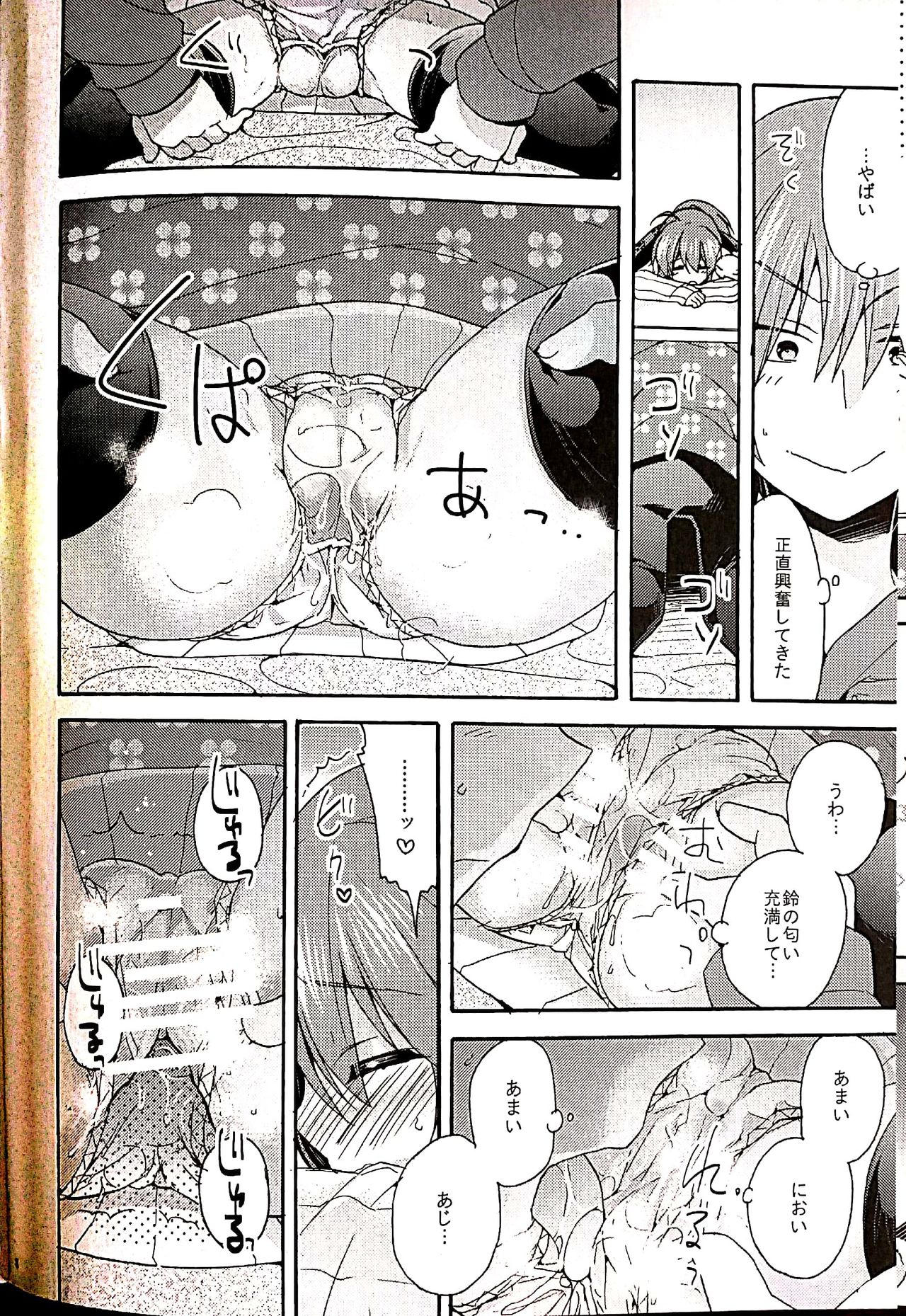 Just A Few More Nights page 5 full