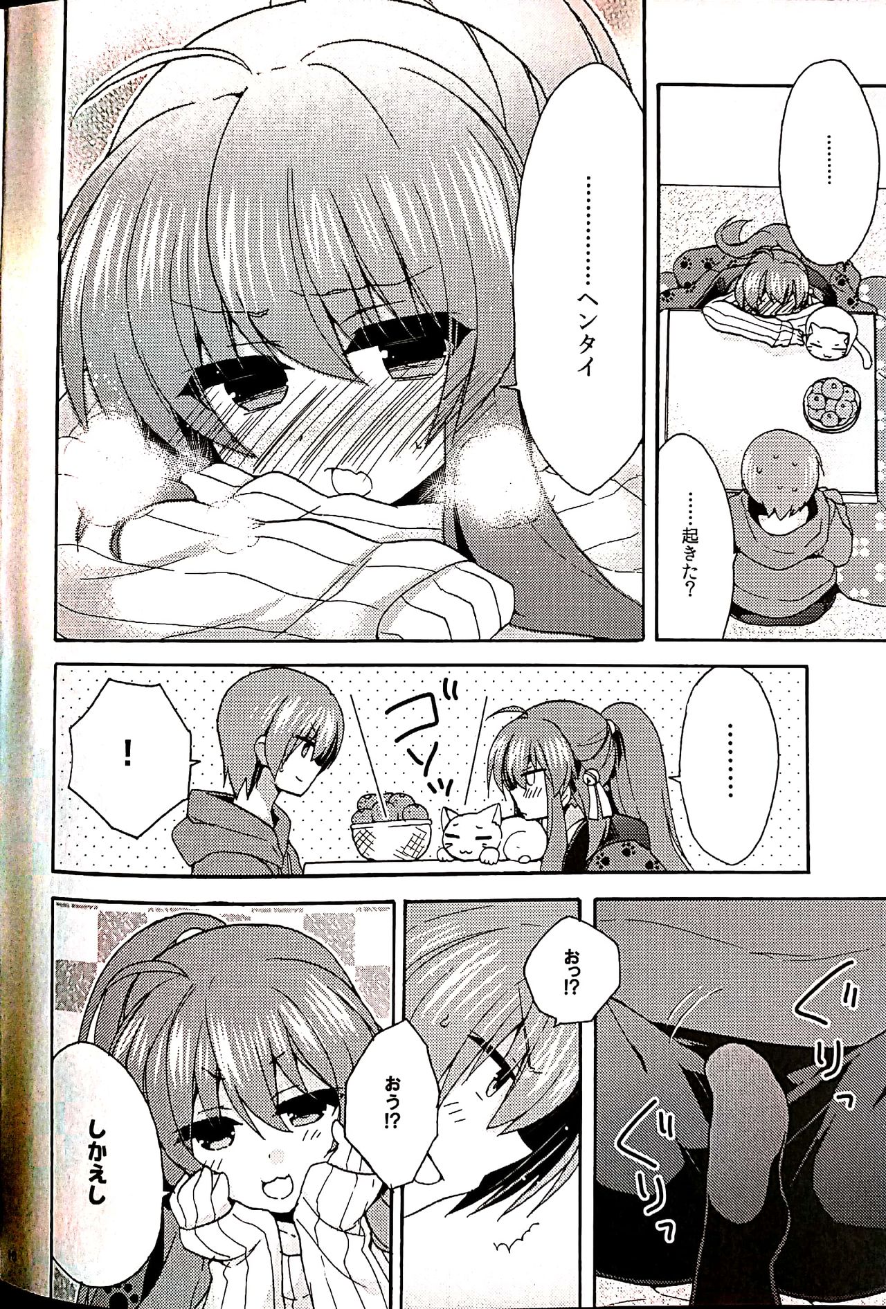 Just A Few More Nights page 7 full