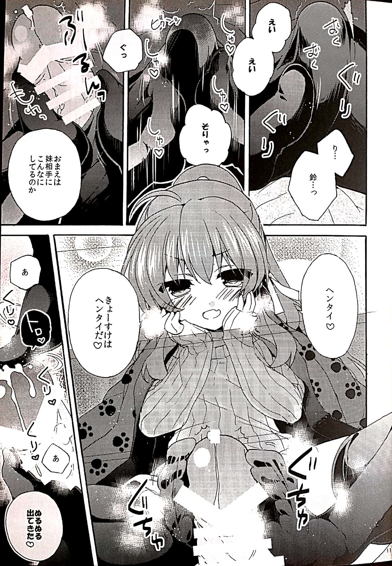 Just A Few More Nights page 8 full