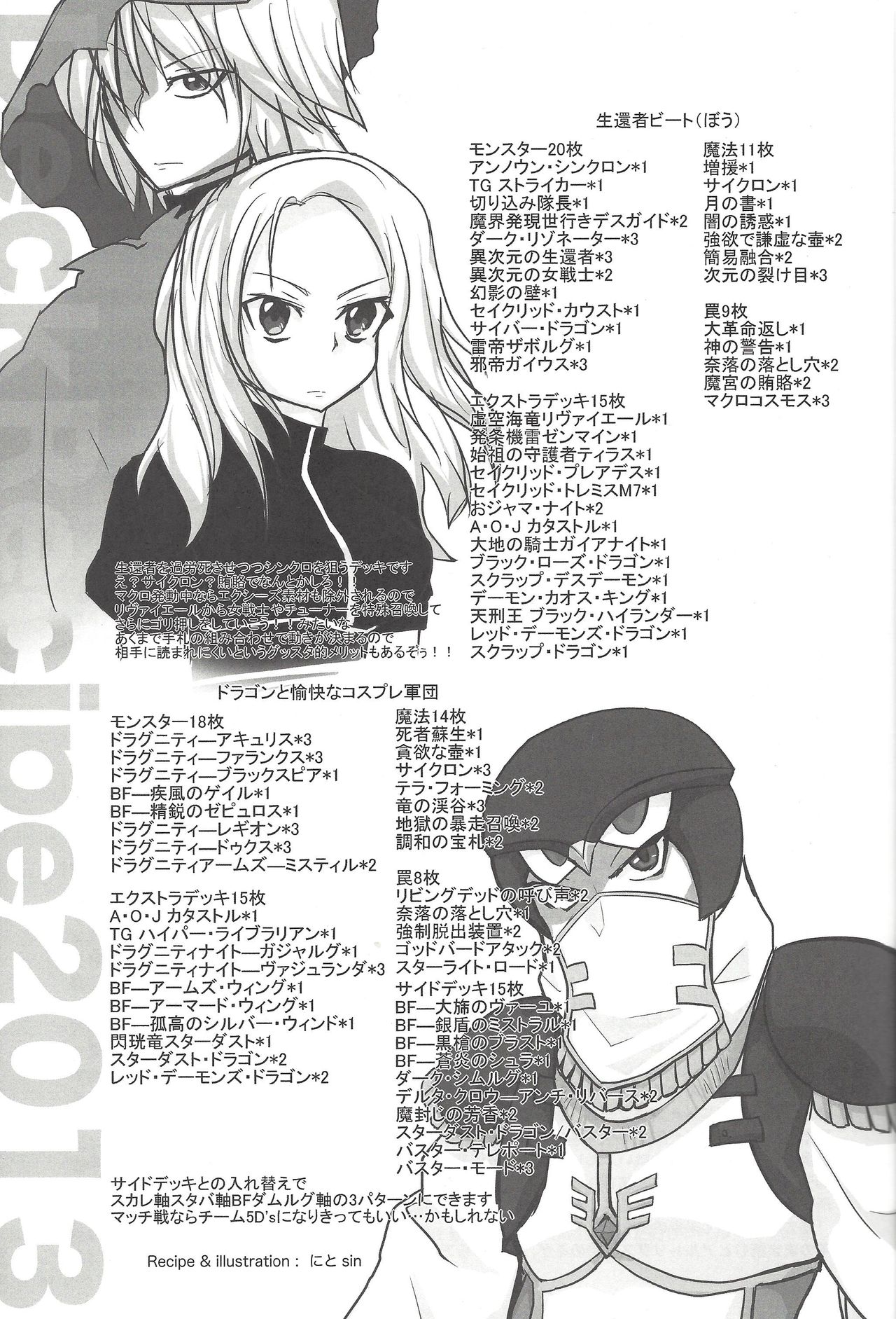 Shunkan Yu-Gi-Oh page 10 full