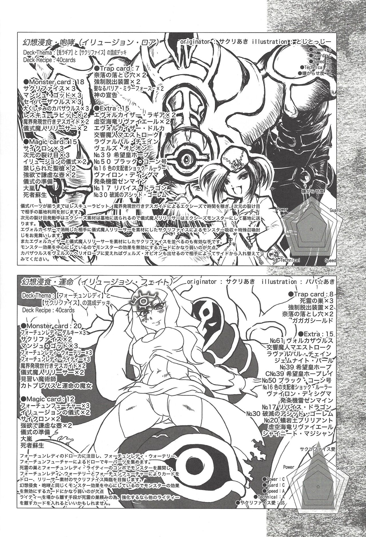 Shunkan Yu-Gi-Oh page 3 full