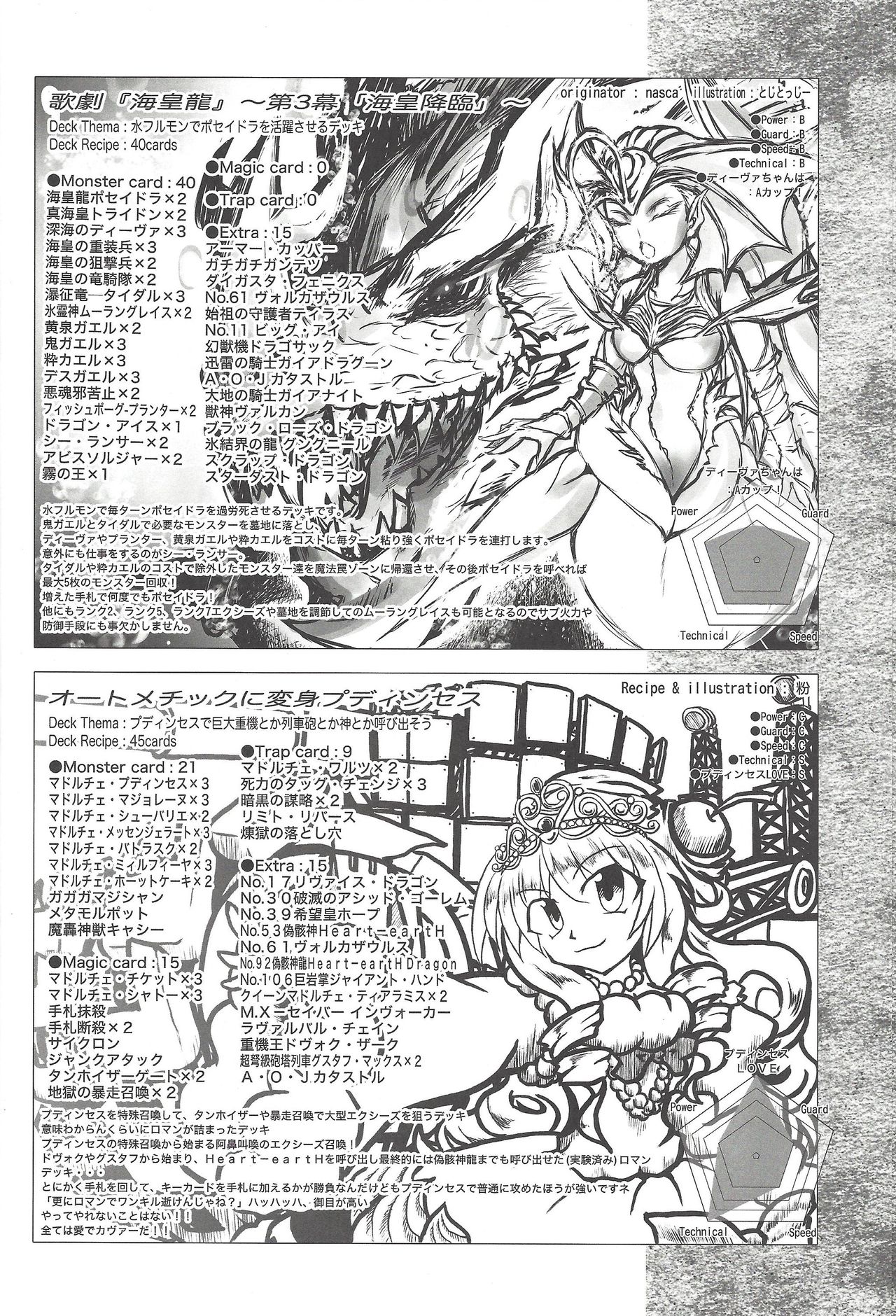 Shunkan Yu-Gi-Oh page 5 full
