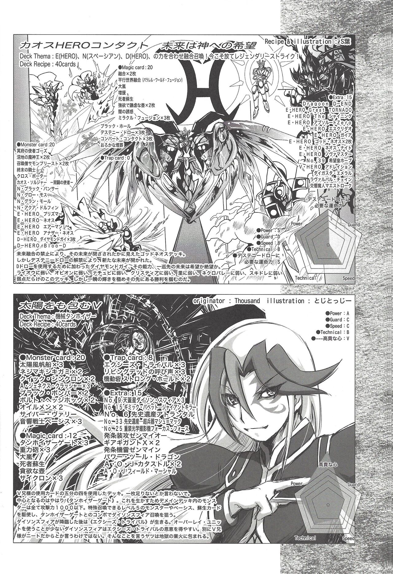 Shunkan Yu-Gi-Oh page 9 full