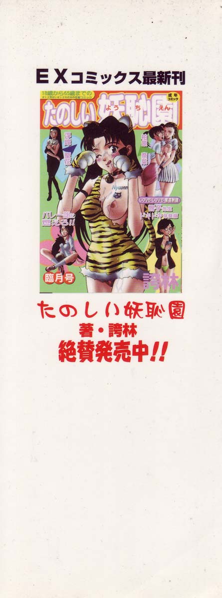 Shigyaku Shikou page 5 full