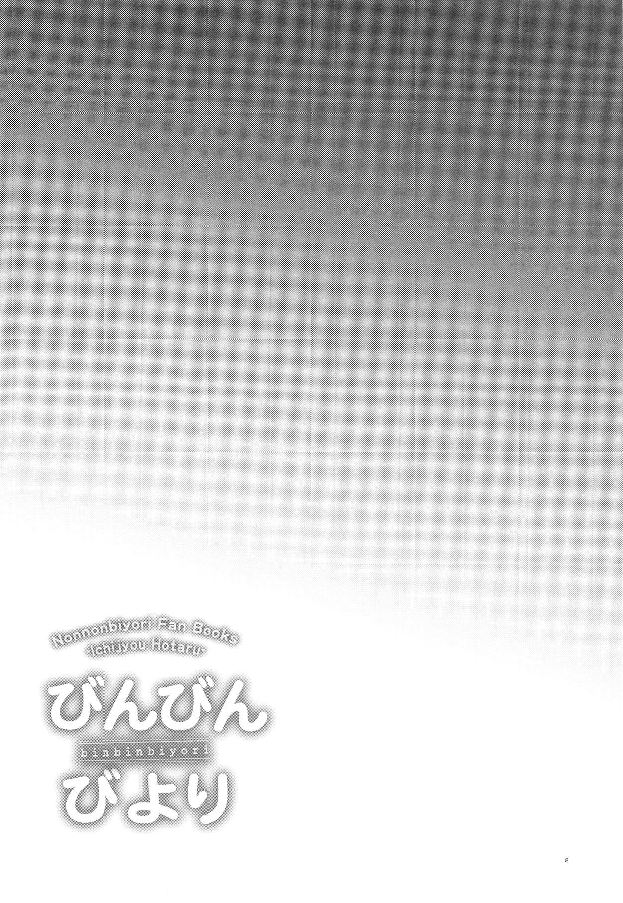 Bin Bin Biyori page 3 full