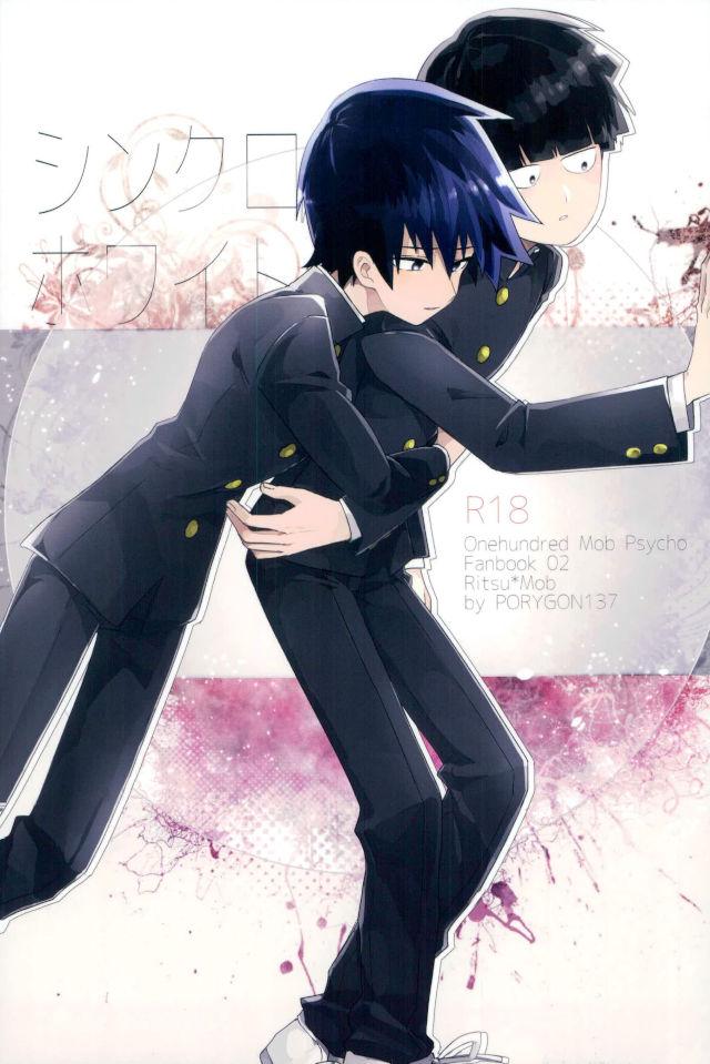 Synchro White page 1 full