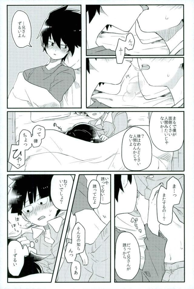 Synchro White page 10 full