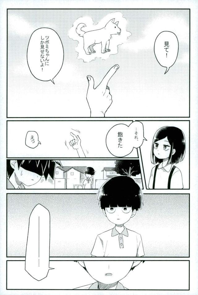 Synchro White page 2 full