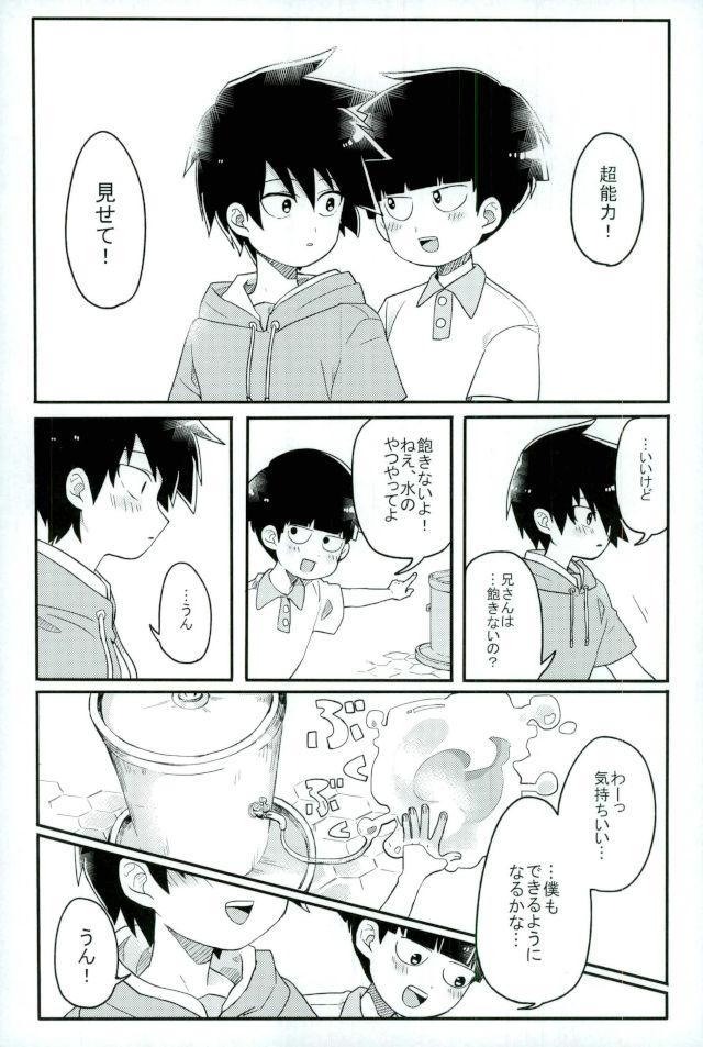 Synchro White page 5 full