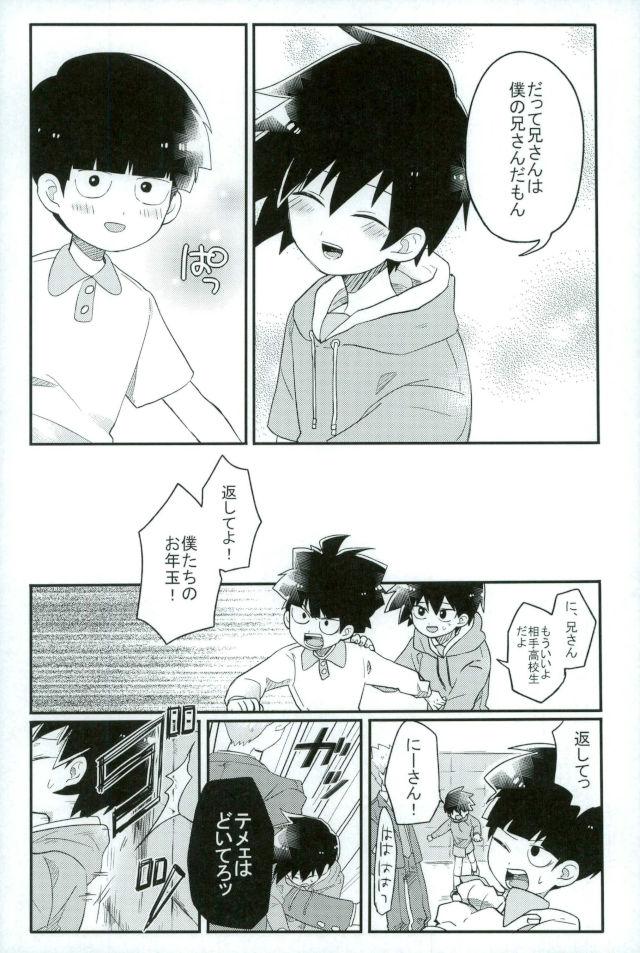 Synchro White page 6 full