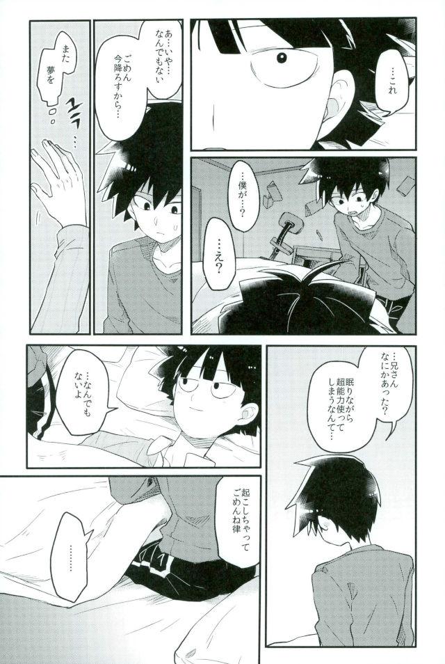 Synchro White page 8 full