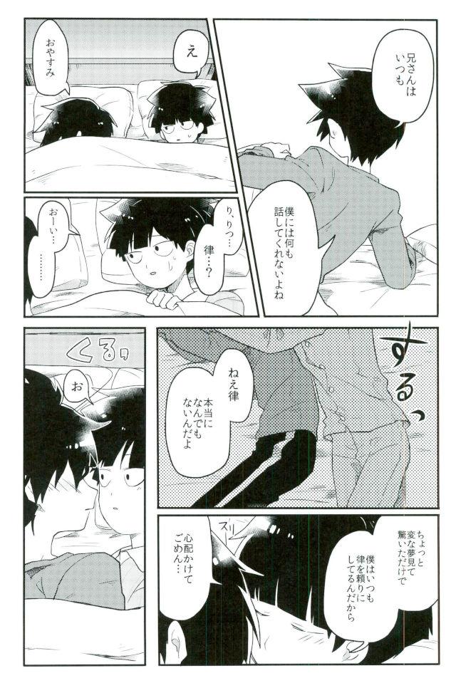 Synchro White page 9 full