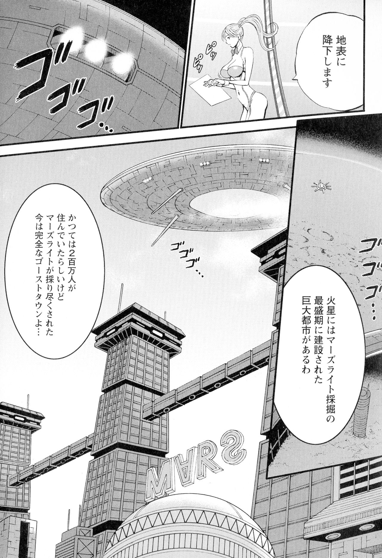 Seireki 2200-nen no Ota 3 Zetchou Time-Slip Girl page 10 full