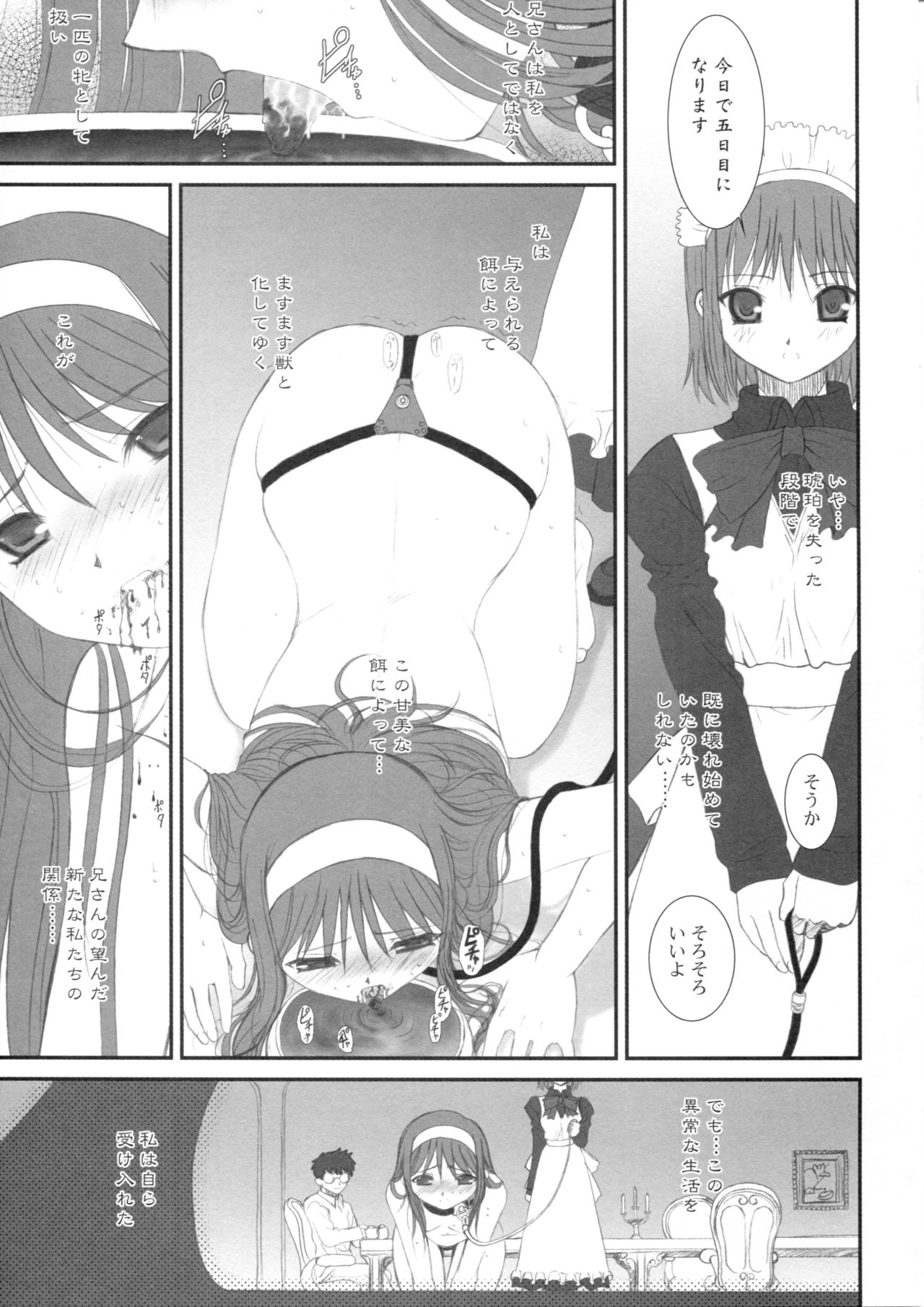 BLACKOUT page 6 full