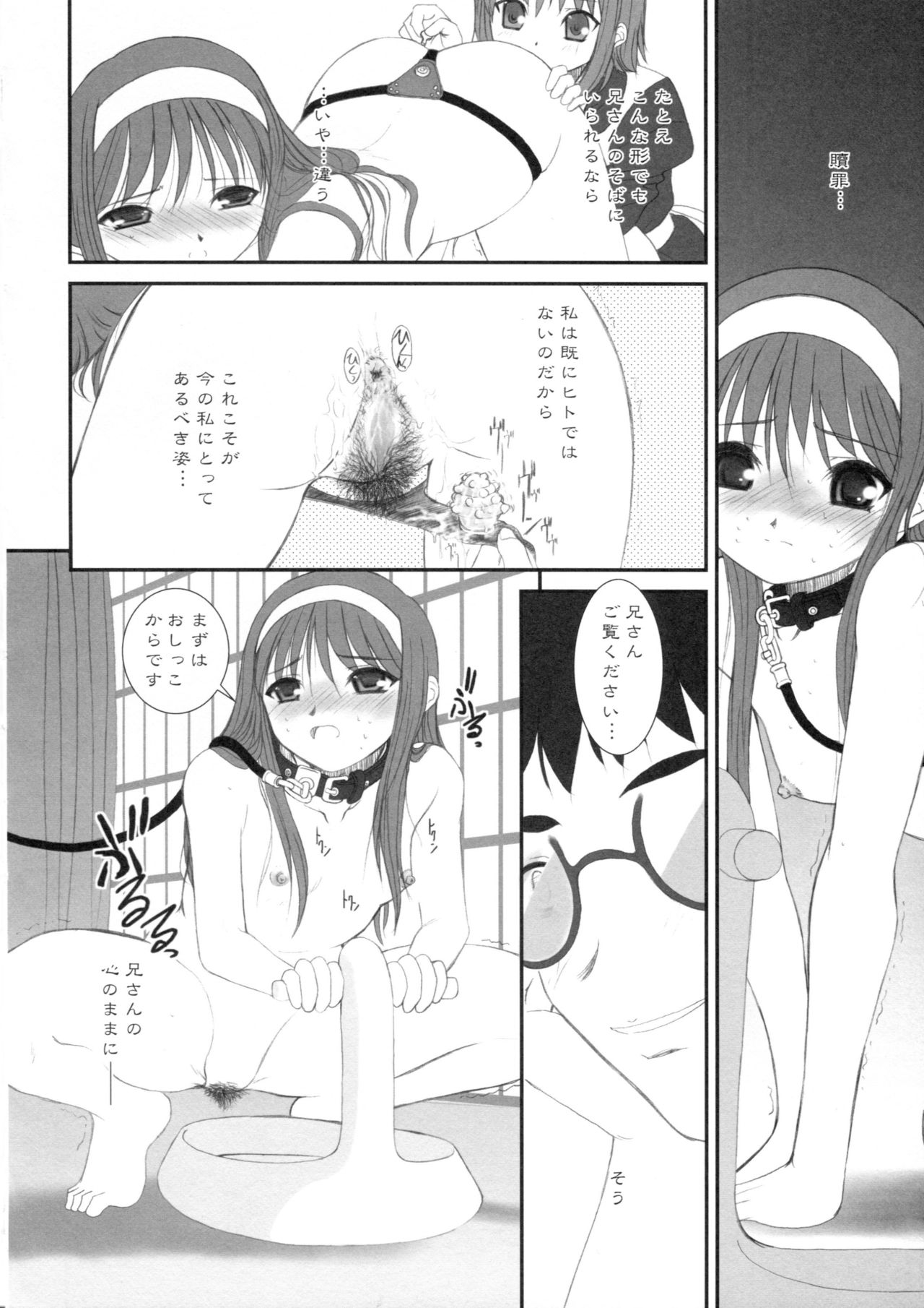 BLACKOUT page 7 full