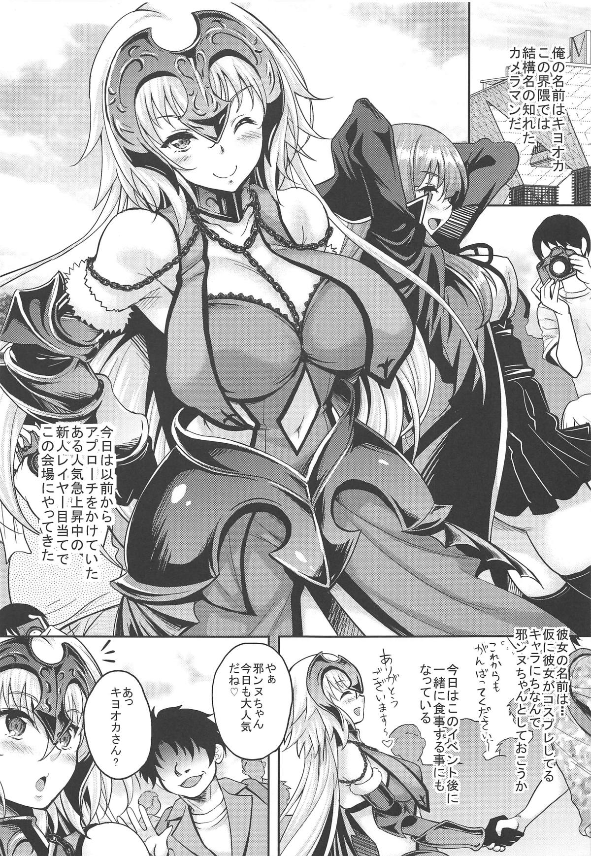 Jitsuroku Off-Pako! Layer Jeanne-chan ga Kimobuta Cameraman ni Omochikaeri Kosatsu Dokoroka Hamedori Sarete Tairyou Nakadashi made Sarechau!! page 2 full