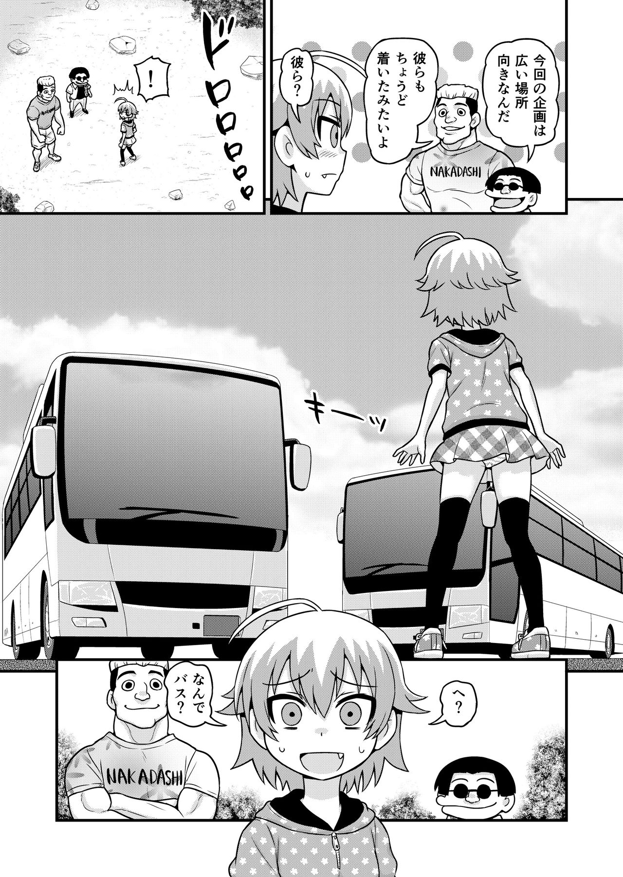 Sadayo ga 100-nin ni Yarareru Manga page 4 full