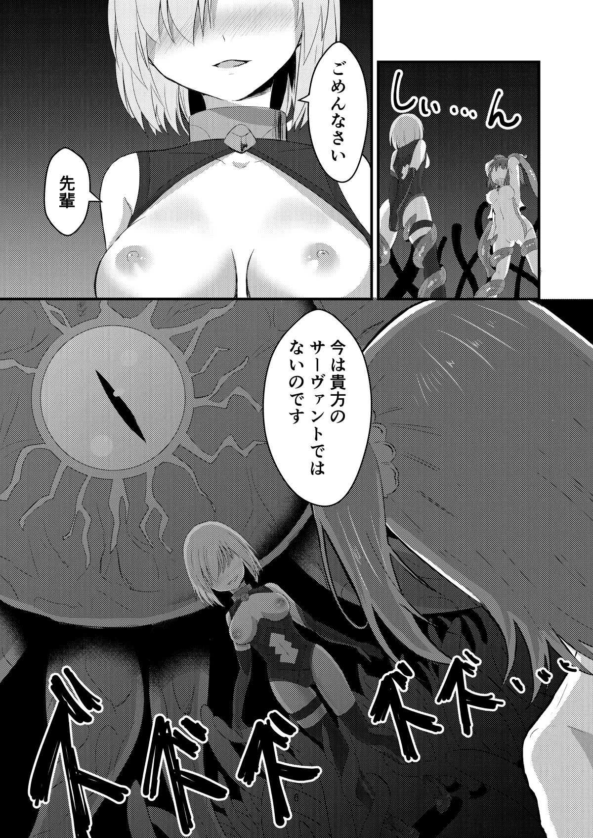 Tokuiten Kai - Singularity Lust page 6 full