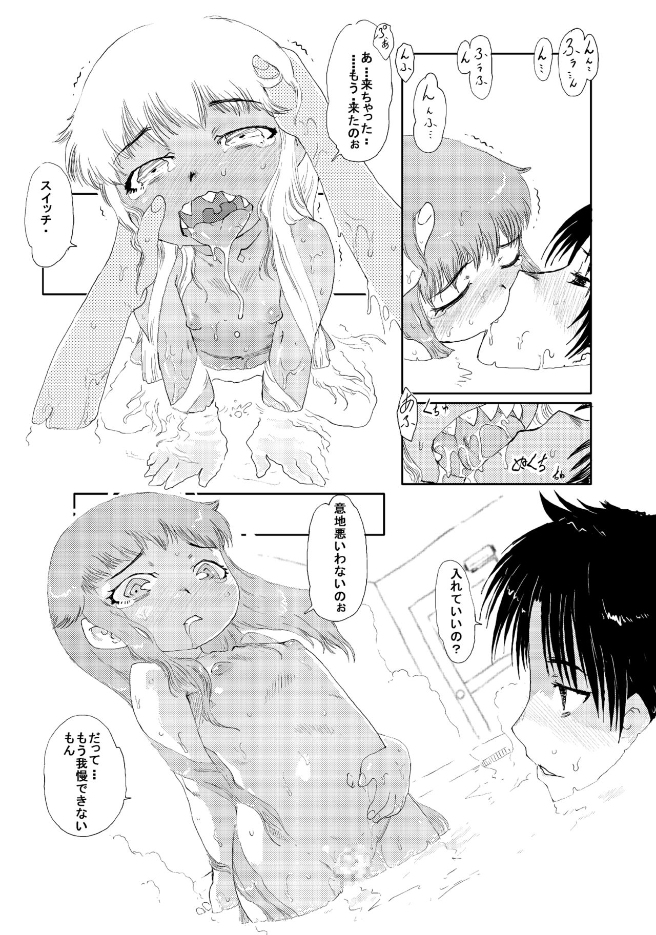 Ofuro de Youjo to Asobou yo + Omake page 10 full