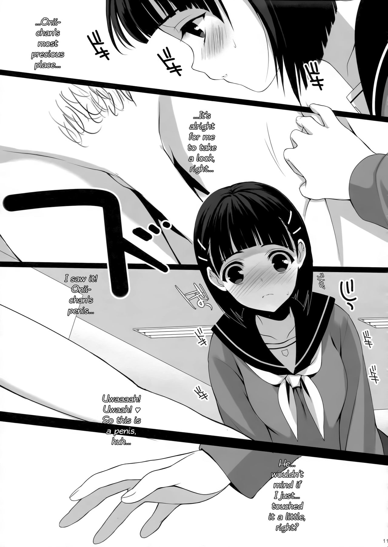 Onii-chan ni wa Himitsu. | A secret to Onii-chan. page 10 full