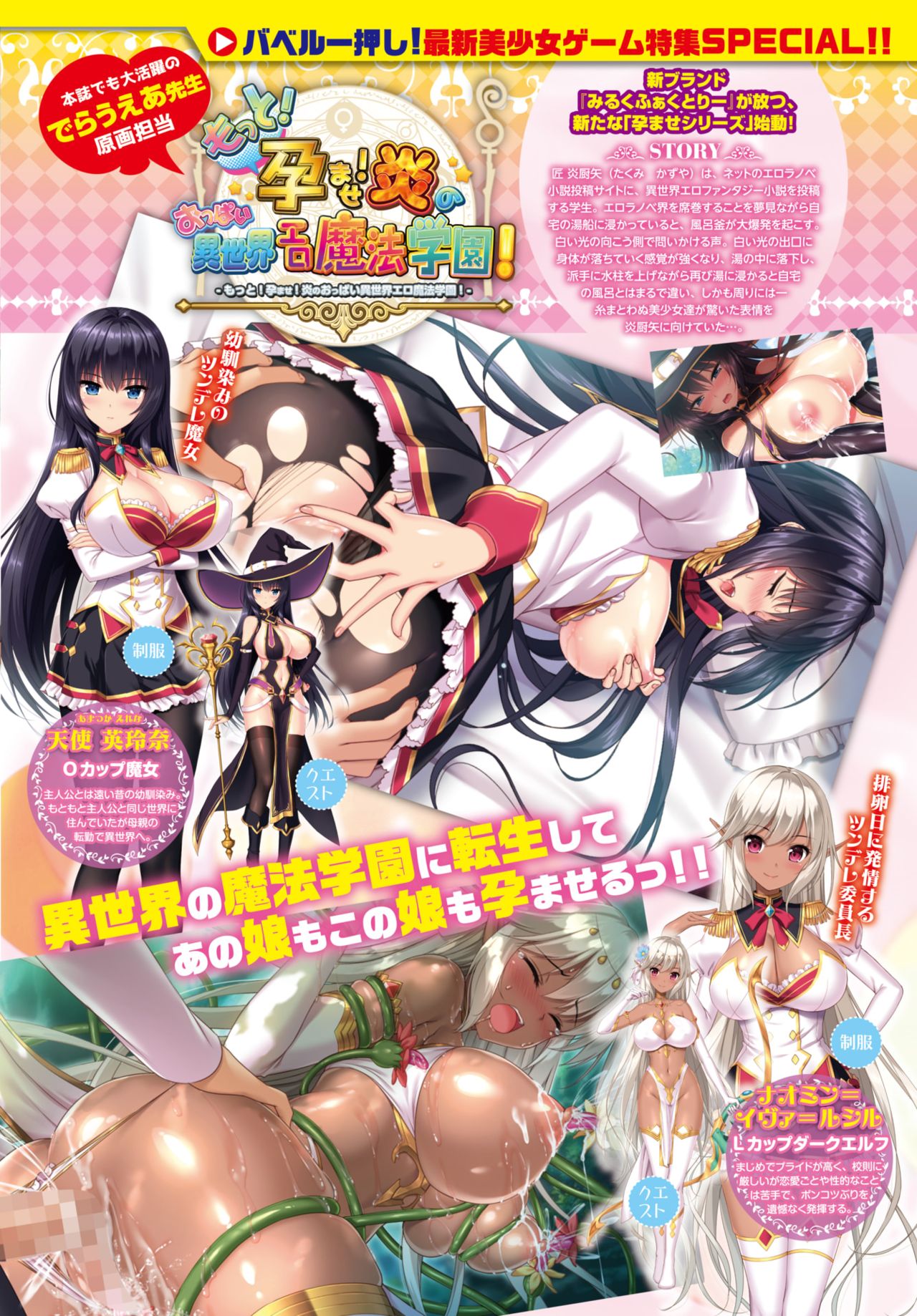 COMIC BAVEL 2018-07 page 6 full