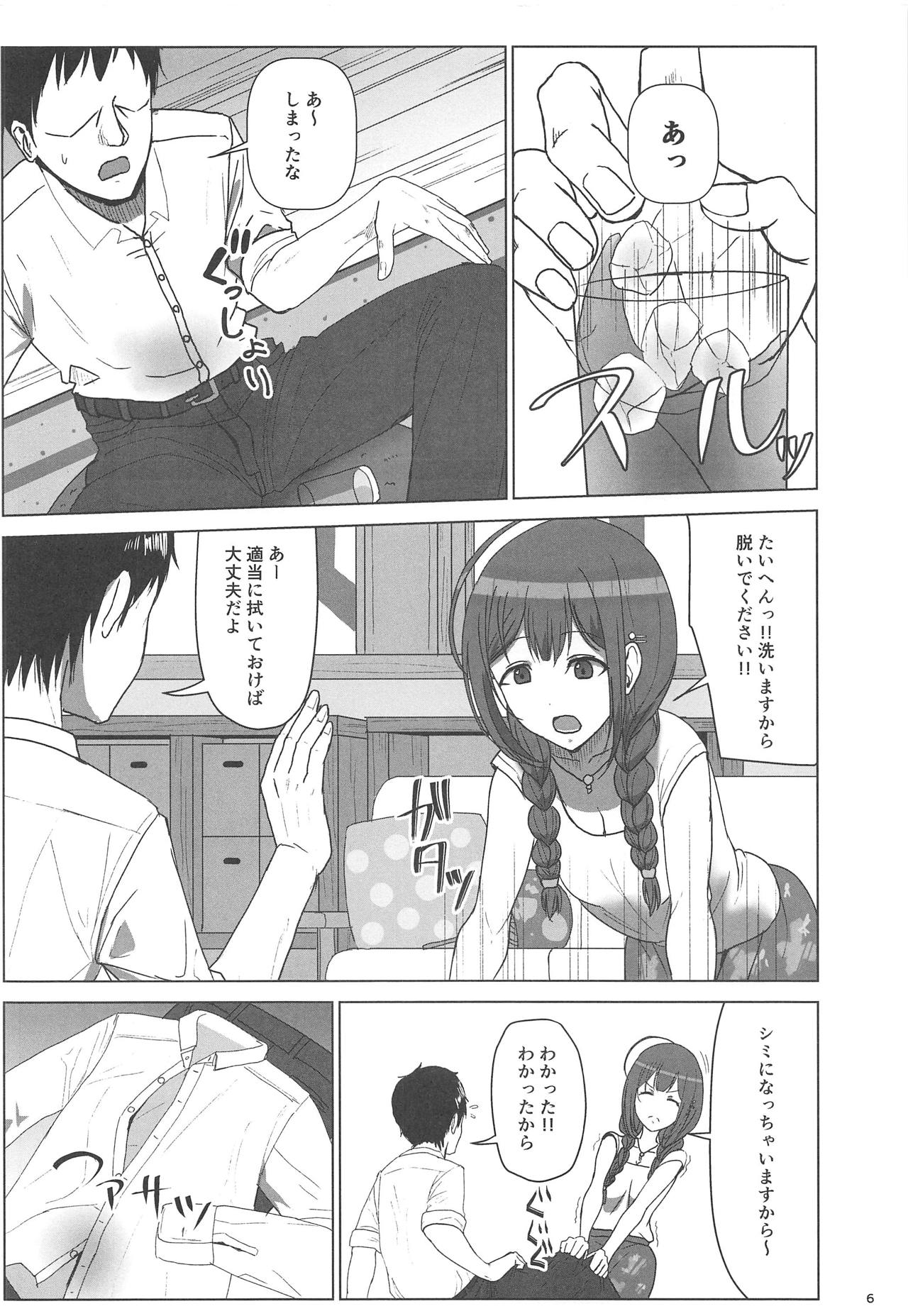 Natsuyuki page 5 full
