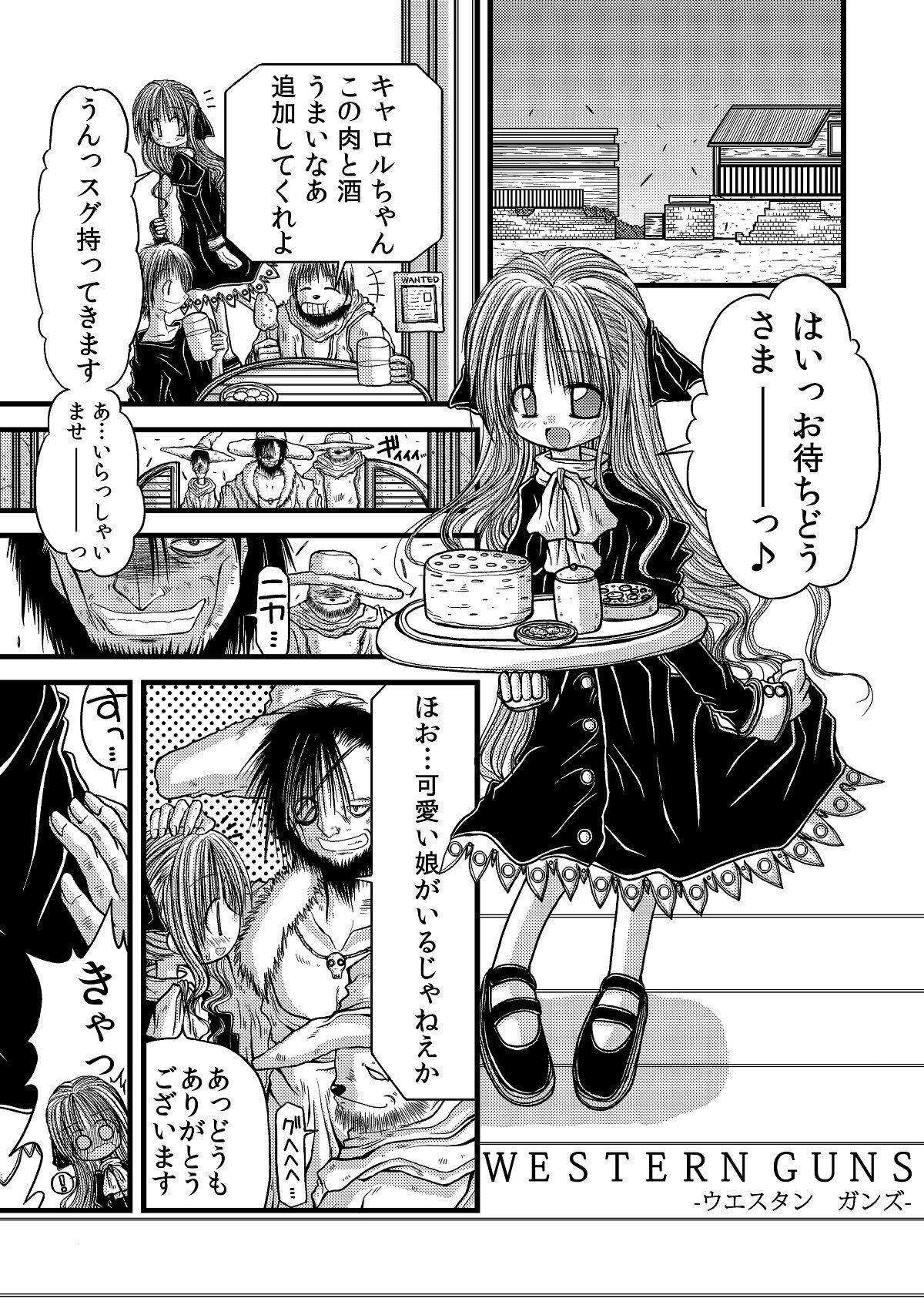 Amakurodou Shoki Sakuhinshuu + CG Shuu page 2 full