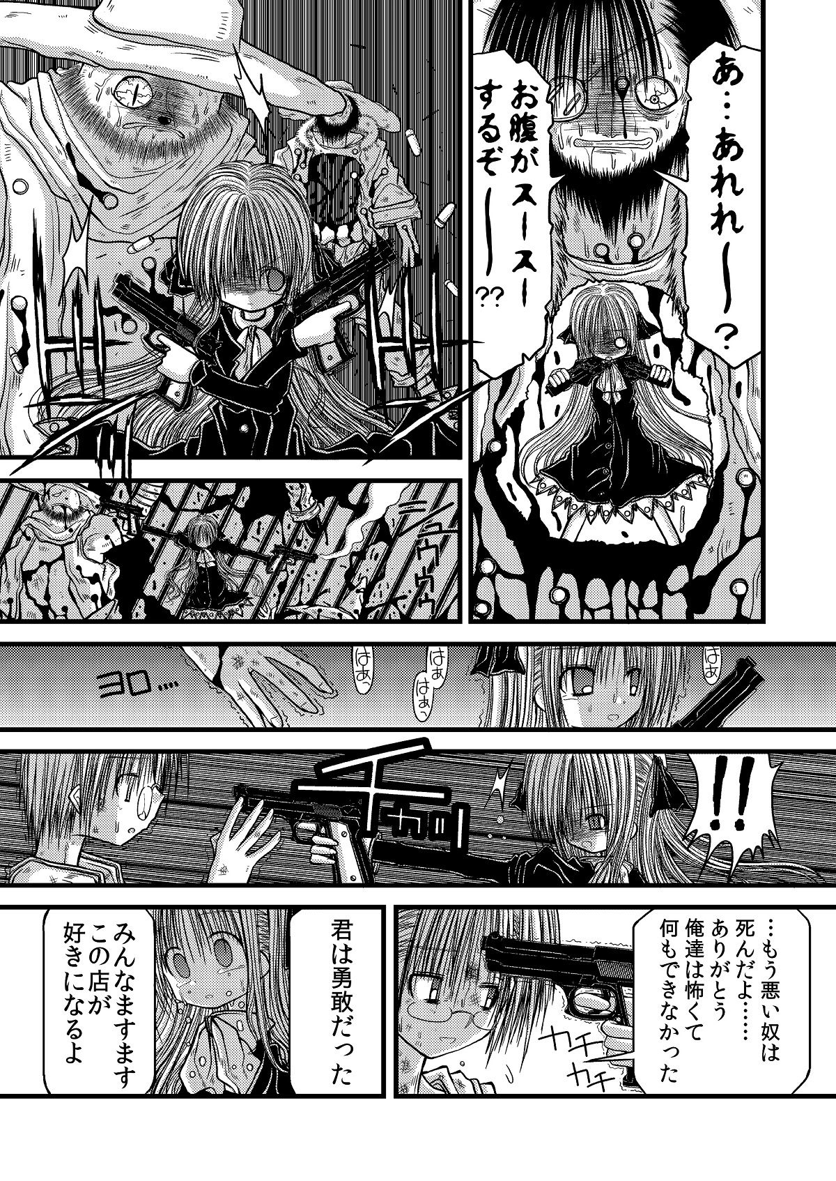 Amakurodou Shoki Sakuhinshuu + CG Shuu page 6 full