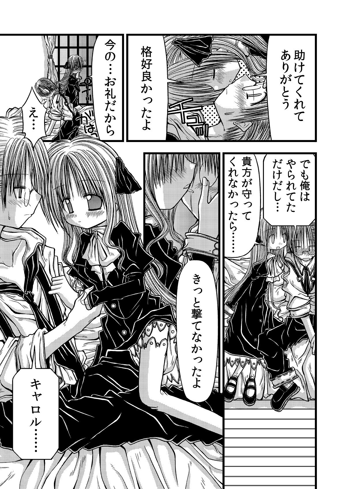 Amakurodou Shoki Sakuhinshuu + CG Shuu page 8 full
