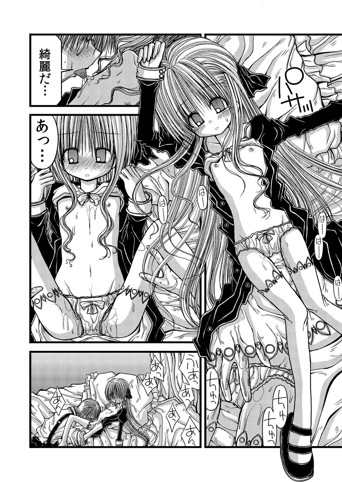 Amakurodou Shoki Sakuhinshuu + CG Shuu page 9 full