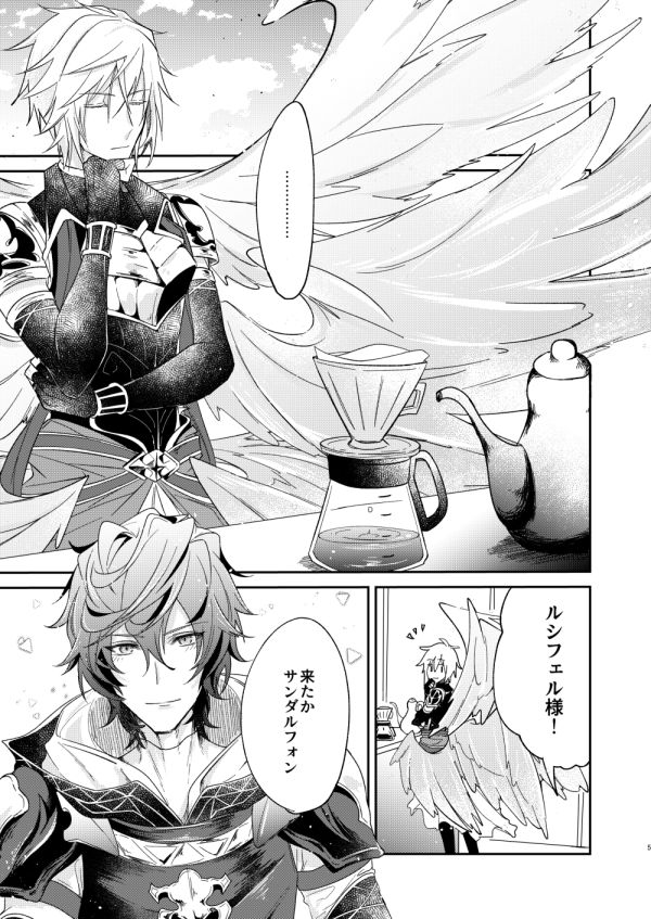 Owaranu Yume o Tada Hitori page 2 full