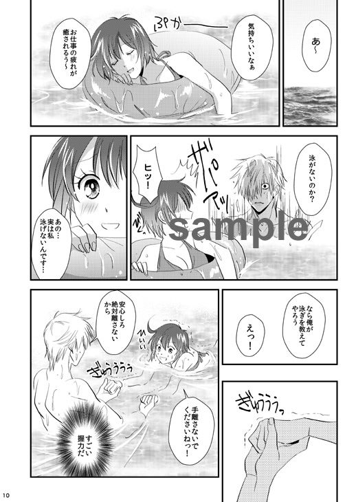 1-Nichi dake no natsuyasumi sample page 4 full