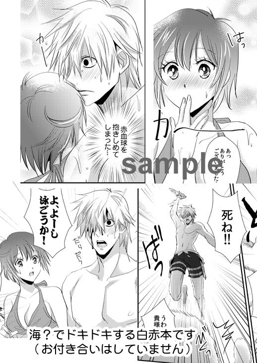 1-Nichi dake no natsuyasumi sample page 5 full