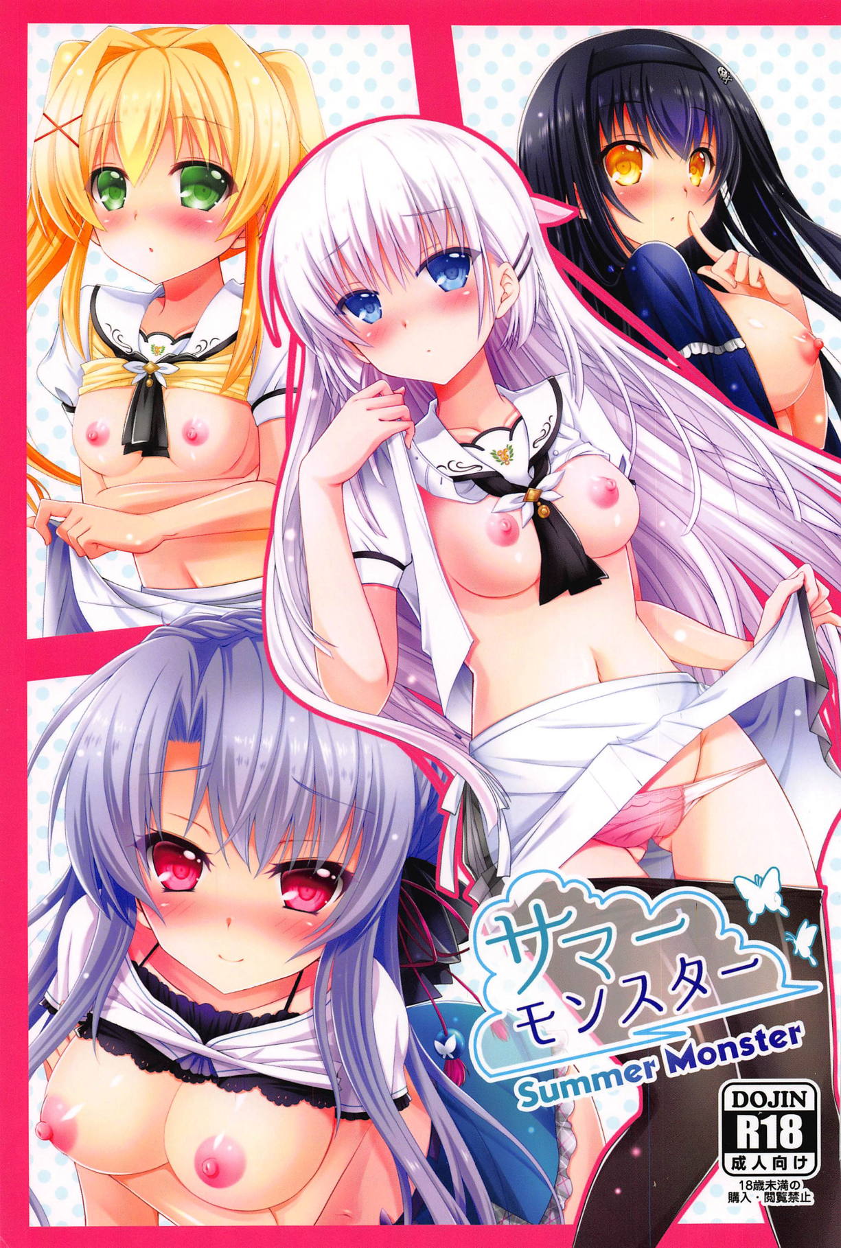 Summer Monster page 1 full