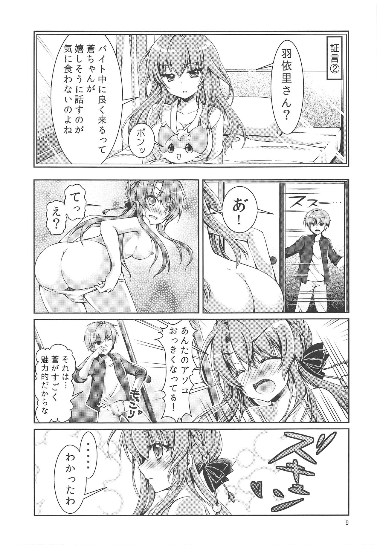 Summer Monster page 8 full