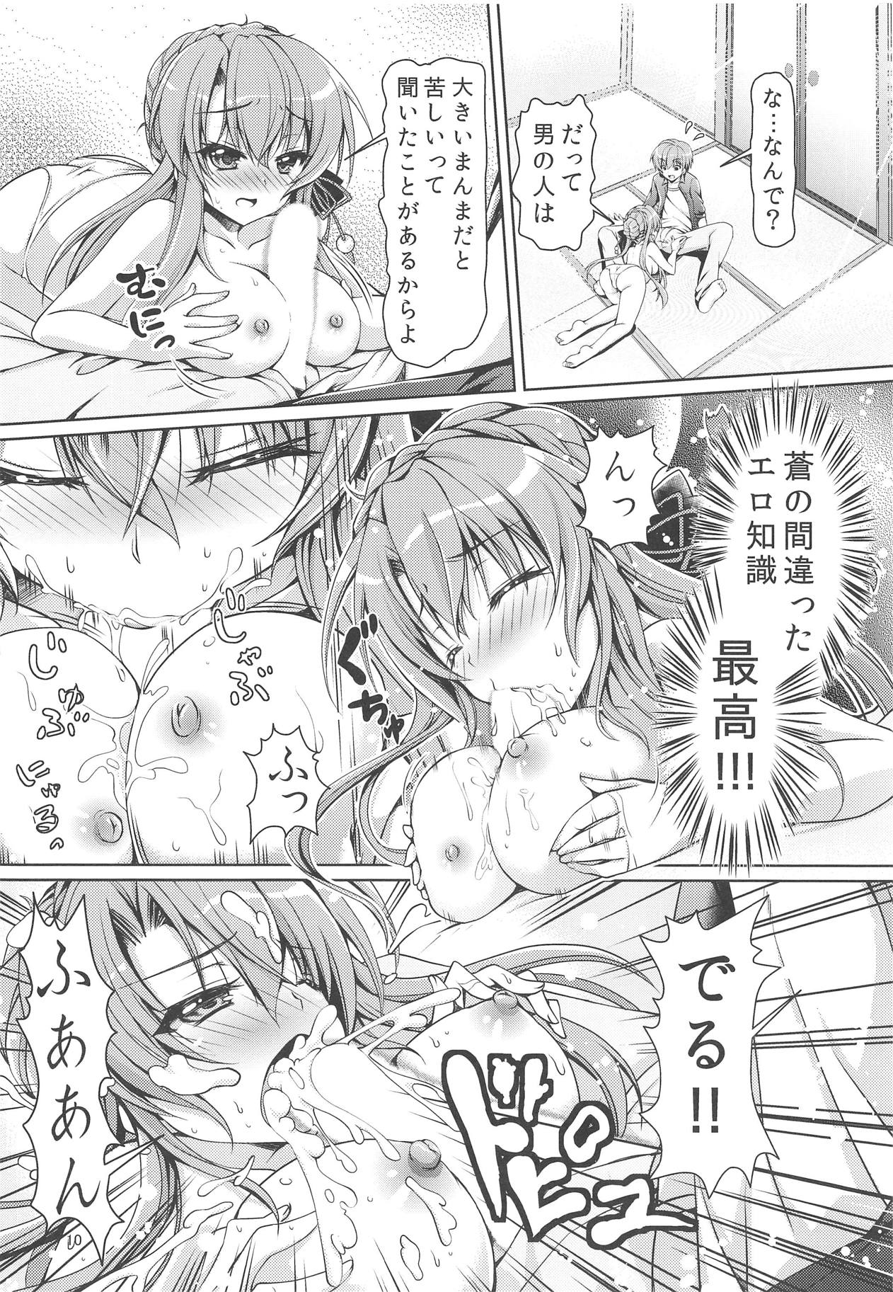 Summer Monster page 9 full