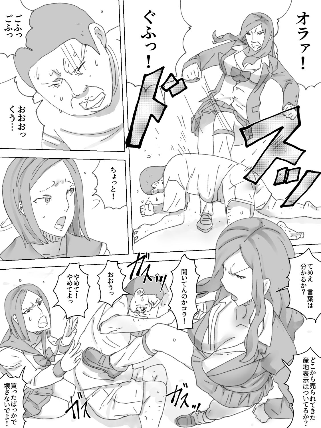 M-o Shiikuki page 3 full